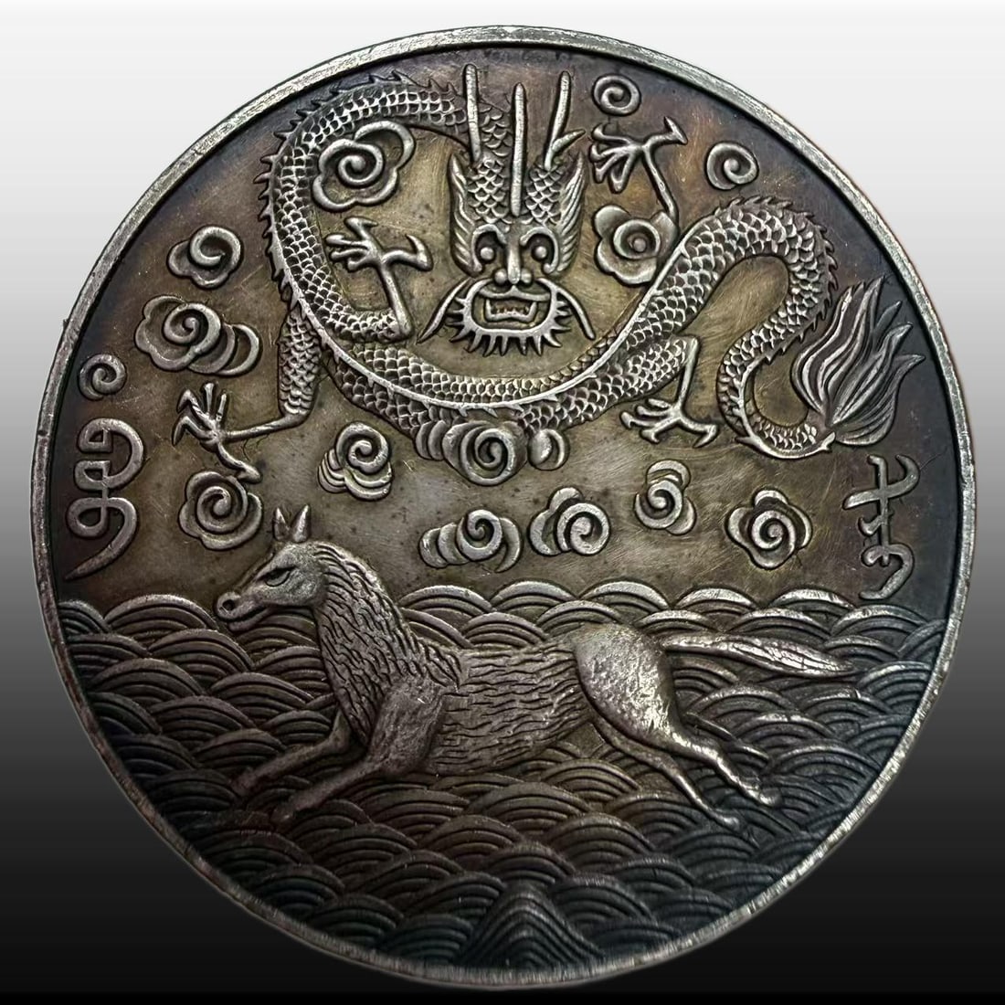 A Exquisite Guangxu Silver Coin - 2