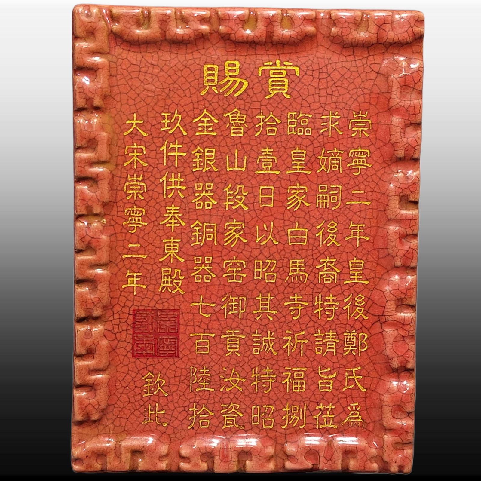 A Exquisite Ru Porcelain Painted Gold Brand: A Exquisite Ru Porcelain Painted Gold Brand,Song Dynasty, China,With Mark,Size:0.6inx4.7inx6.3in 汝瓷描金牌,中国宋代,带款