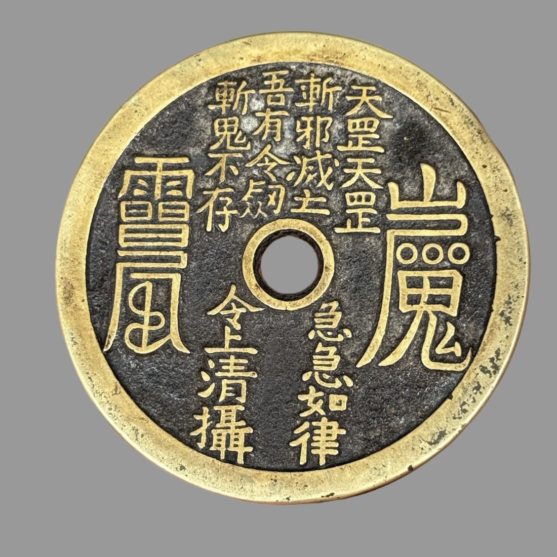 A Exquisite Mountain Ghost Coin: A Exquisite Mountain Ghost Coin,Qing Dynasty, China,Size:2.9inx0.2in,Weight:146g 山鬼花钱,中国清代