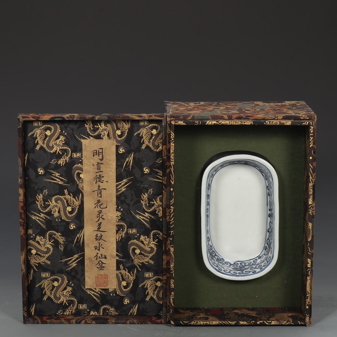 A Exquisite Blue and White Ganoderma lucidum Pattern Basin: A Exquisite Blue and White Ganoderma lucidum Pattern Basin,Ming Dynasty, China,Xuande Six-character Mark,Size:3inx8.5in