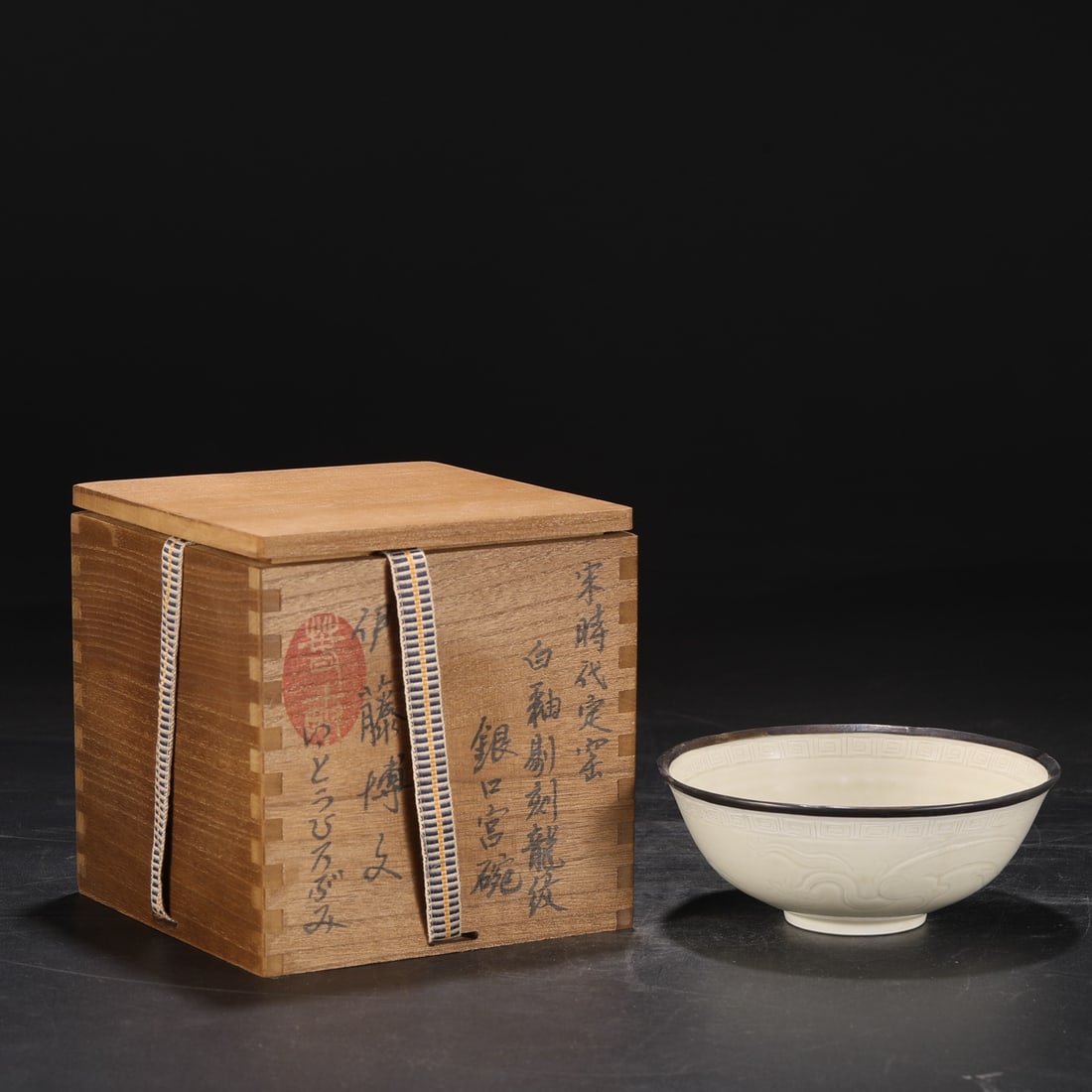 A Exquisite Ding yao White Glaze Dragon Pattern With Silver Rim Bowl: A Exquisite Ding yao White Glaze Dragon Pattern With Silver Rim Bowl,Song Dynasty, China,With Mark,Size:2.6inx5.9in