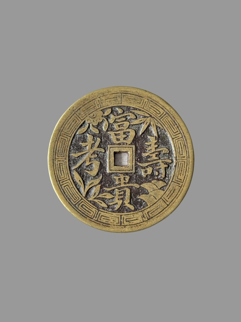 A Exquisite Brass Coin - 2