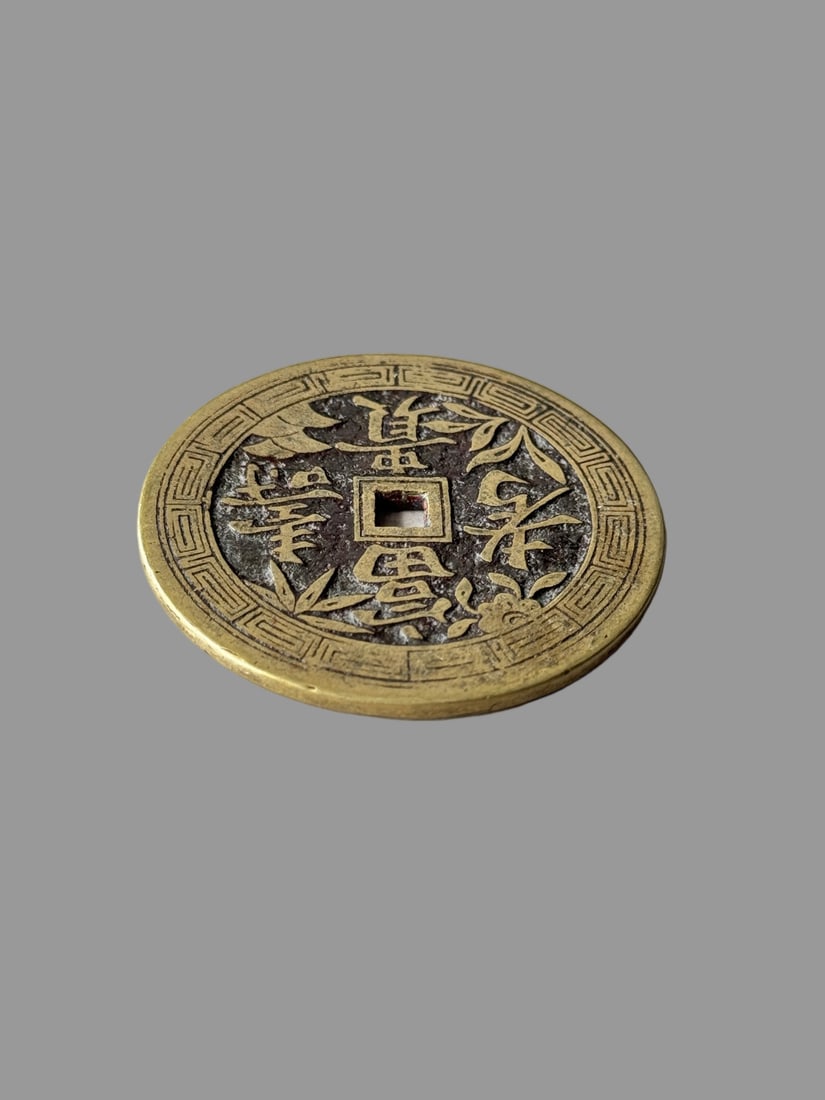 A Exquisite Brass Coin - 4
