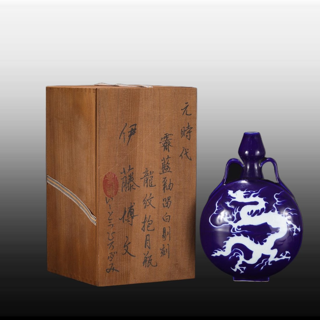 A Exquisite Ji Blue Glazed Dragon Pattern Vase: A Exquisite Ji Blue Glazed Dragon Pattern Vase,Yuan Dynasty, China,Size:11.4inx1.2inx7.9in 霁蓝釉龙纹瓶,中国元代