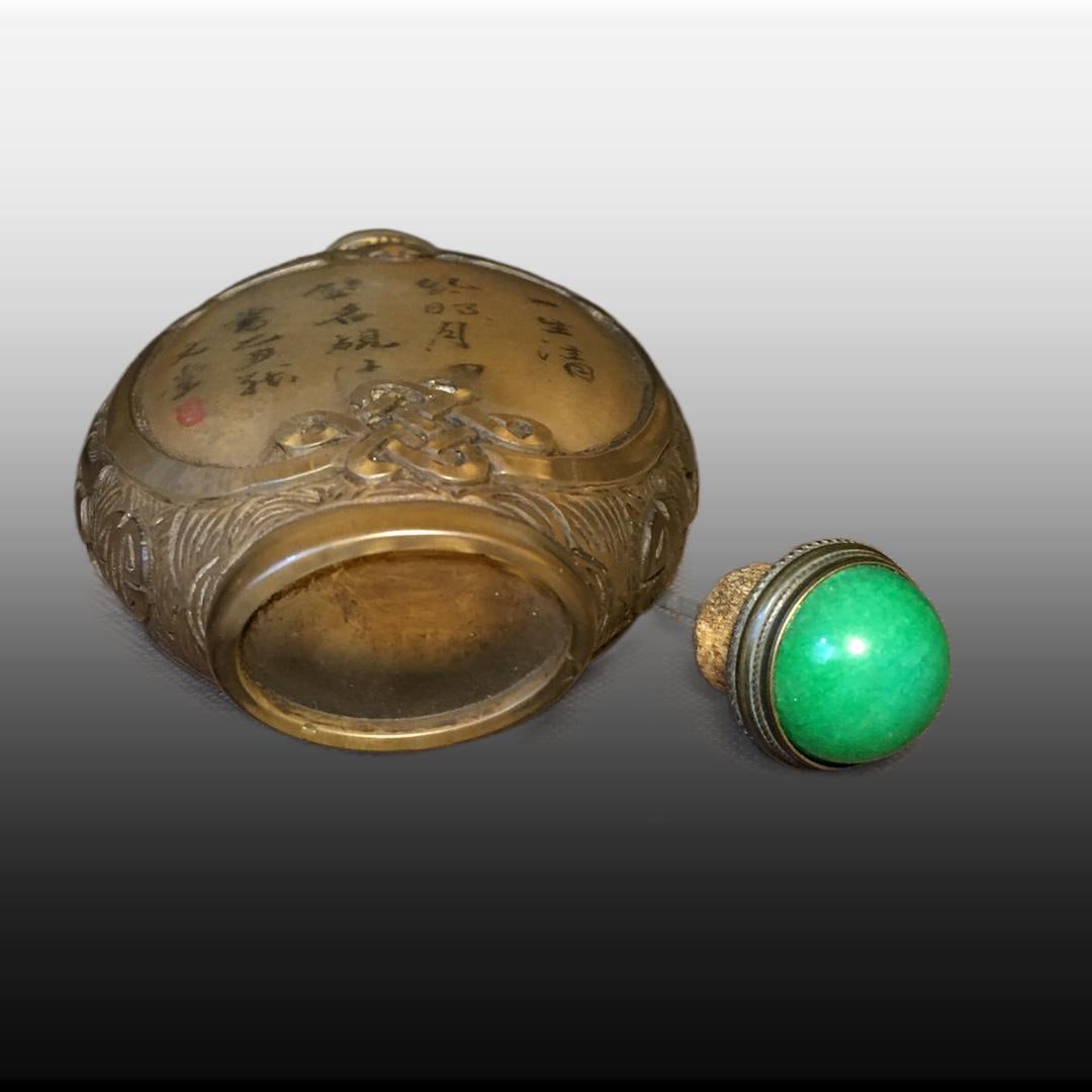 A Exquisite Colored glaze Dog Pattern Snuff Bottle - 9