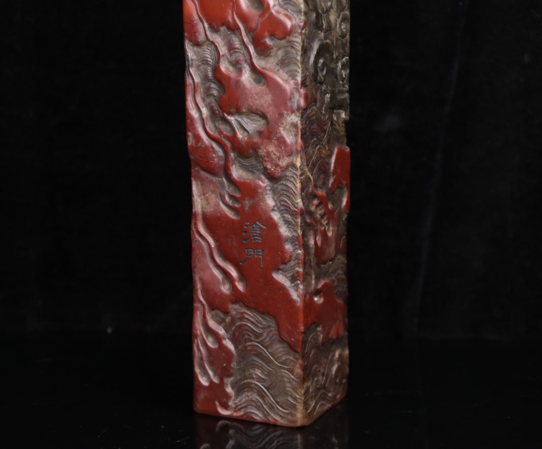 A Exquisite Shoushan Stone Dragon Pattern Brush Washer - 13
