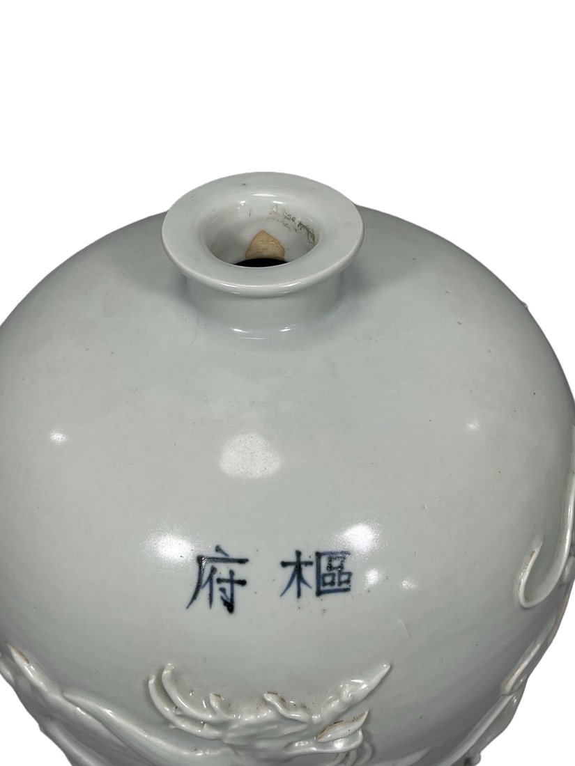 A Exquisite White Glazed Dragon Pattern Vase - 5