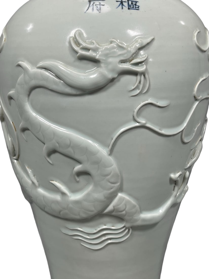A Exquisite White Glazed Dragon Pattern Vase - 6