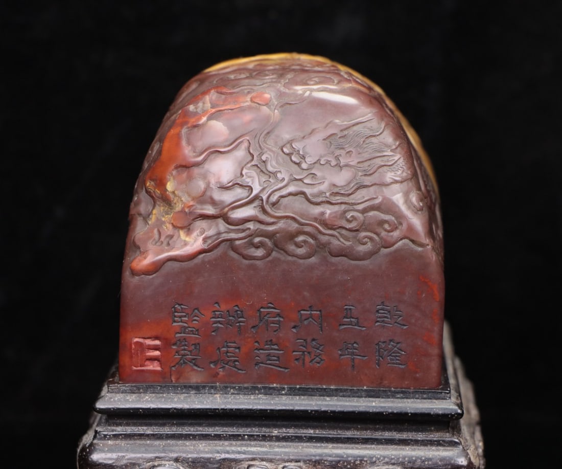 A Exquisite Shoushan Stone Auspicious Cloud Pattern Seal - 2