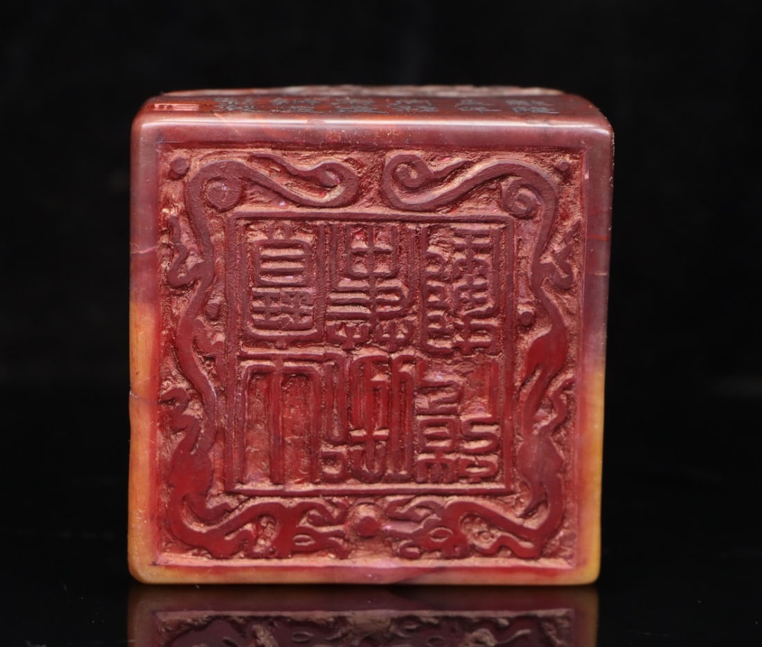 A Exquisite Shoushan Stone Auspicious Cloud Pattern Seal - 9