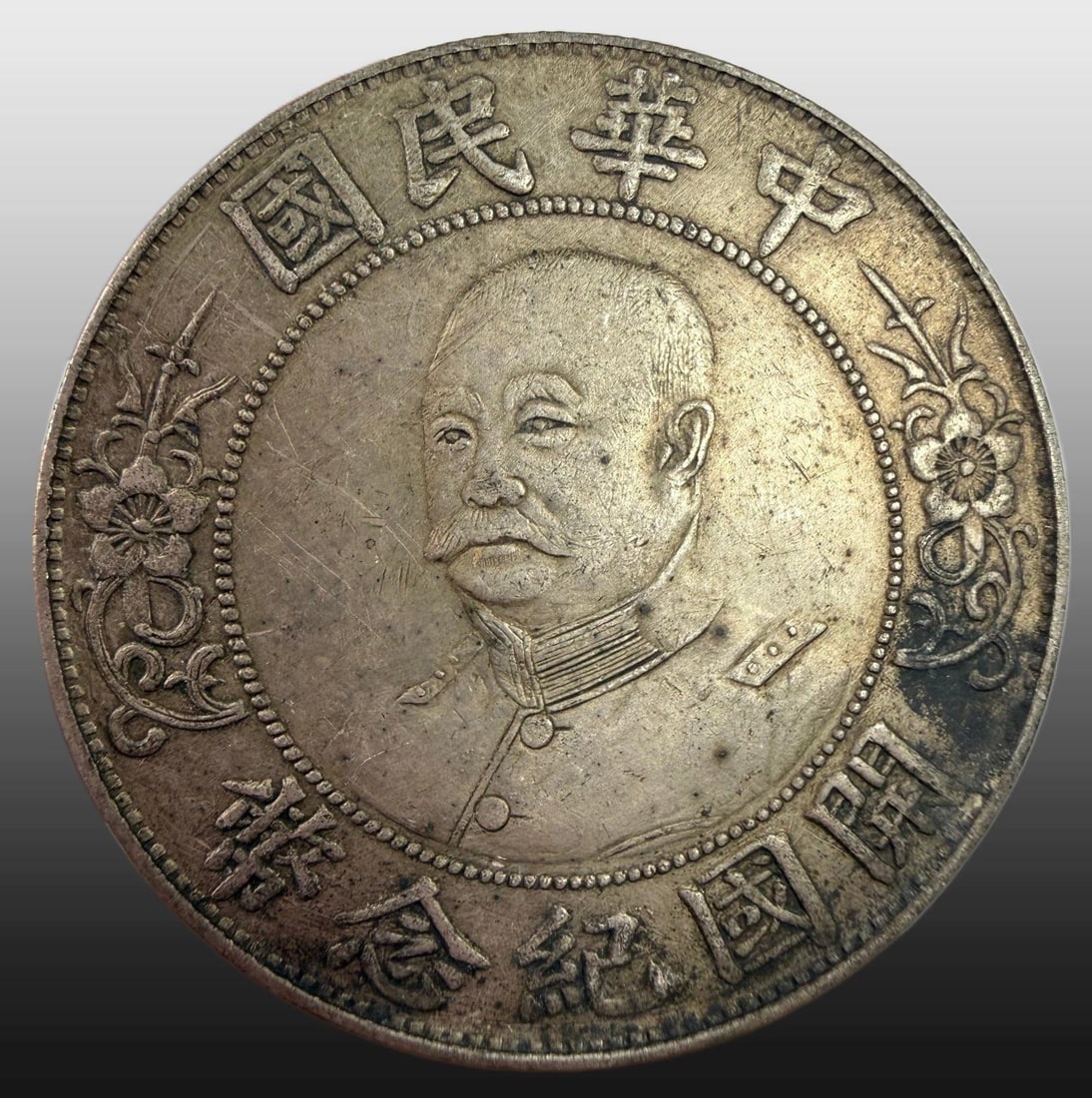 A Exquisite Republic Silver Coin: A Exquisite Republic Silver Coin,Republic of China,Size:15.4in,Weight:26.55g 民国银币,民国