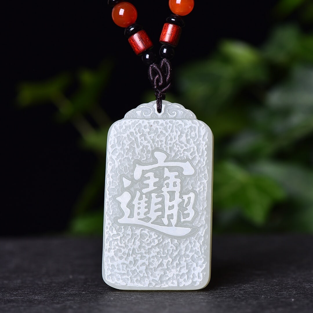 A Exquisite Hotan Jade Auspicious Beast Pattern Pendant - 5