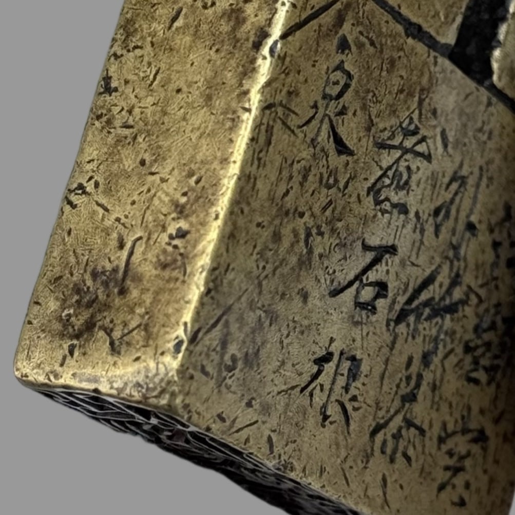 A Exquisite Ruyi Copper Seal - 3
