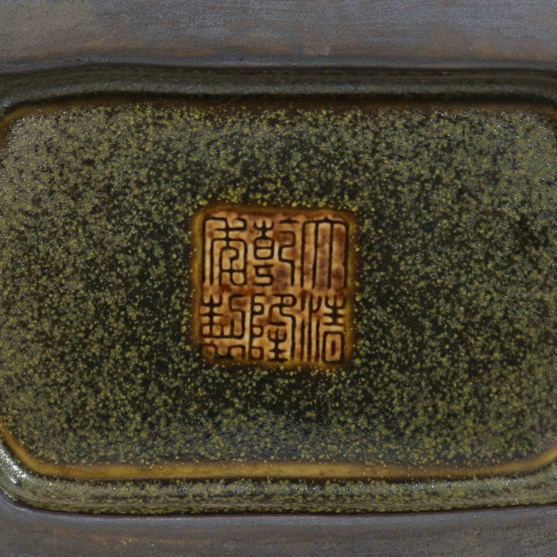 A Exquisite Teadust Glazed Vase - 9