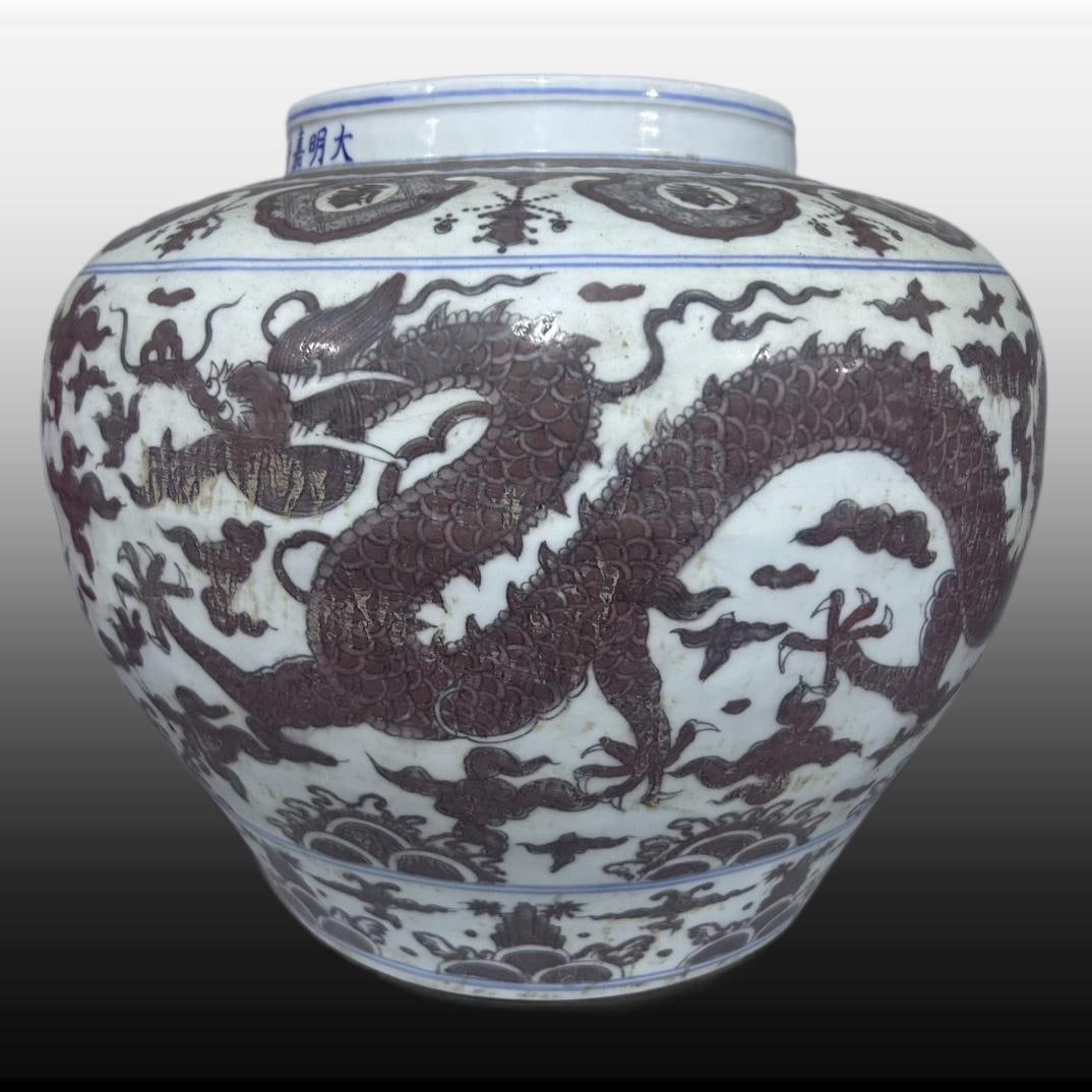 A Exquisite Underglaze-Red Dragon Pattern Jar - 2