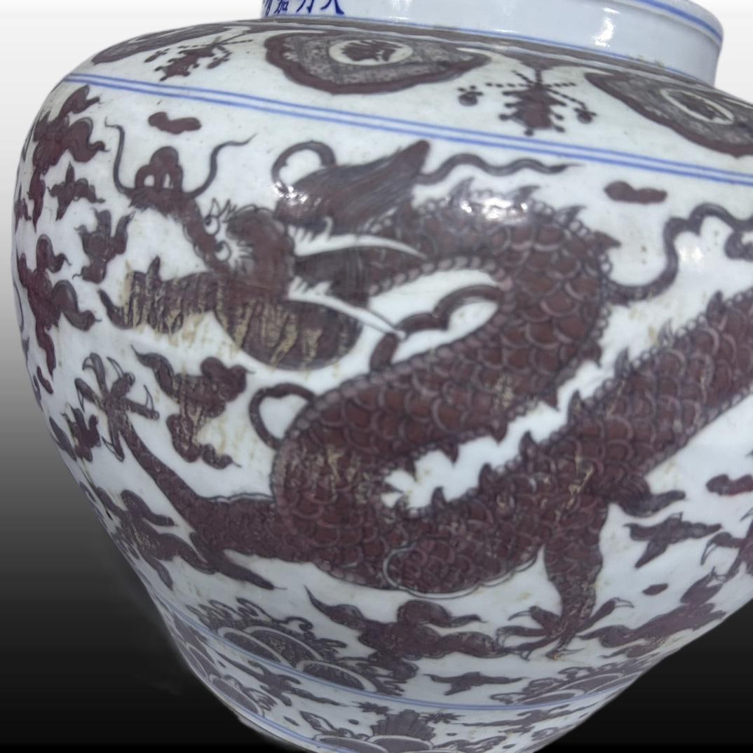 A Exquisite Underglaze-Red Dragon Pattern Jar - 3