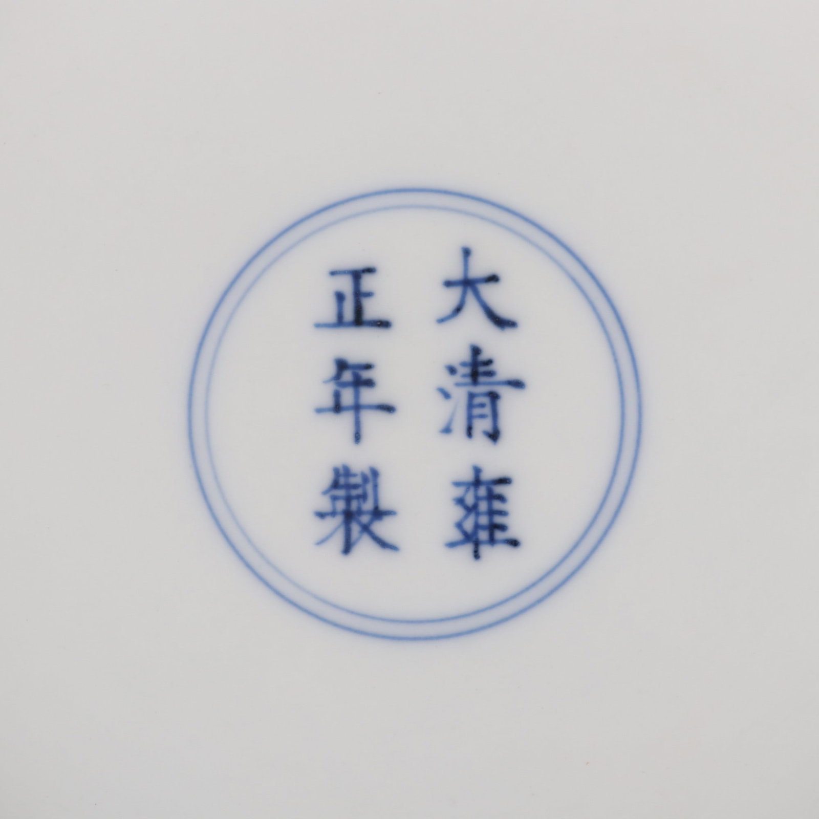 A Exquisite Doucai Peach Pattern Plate - 8