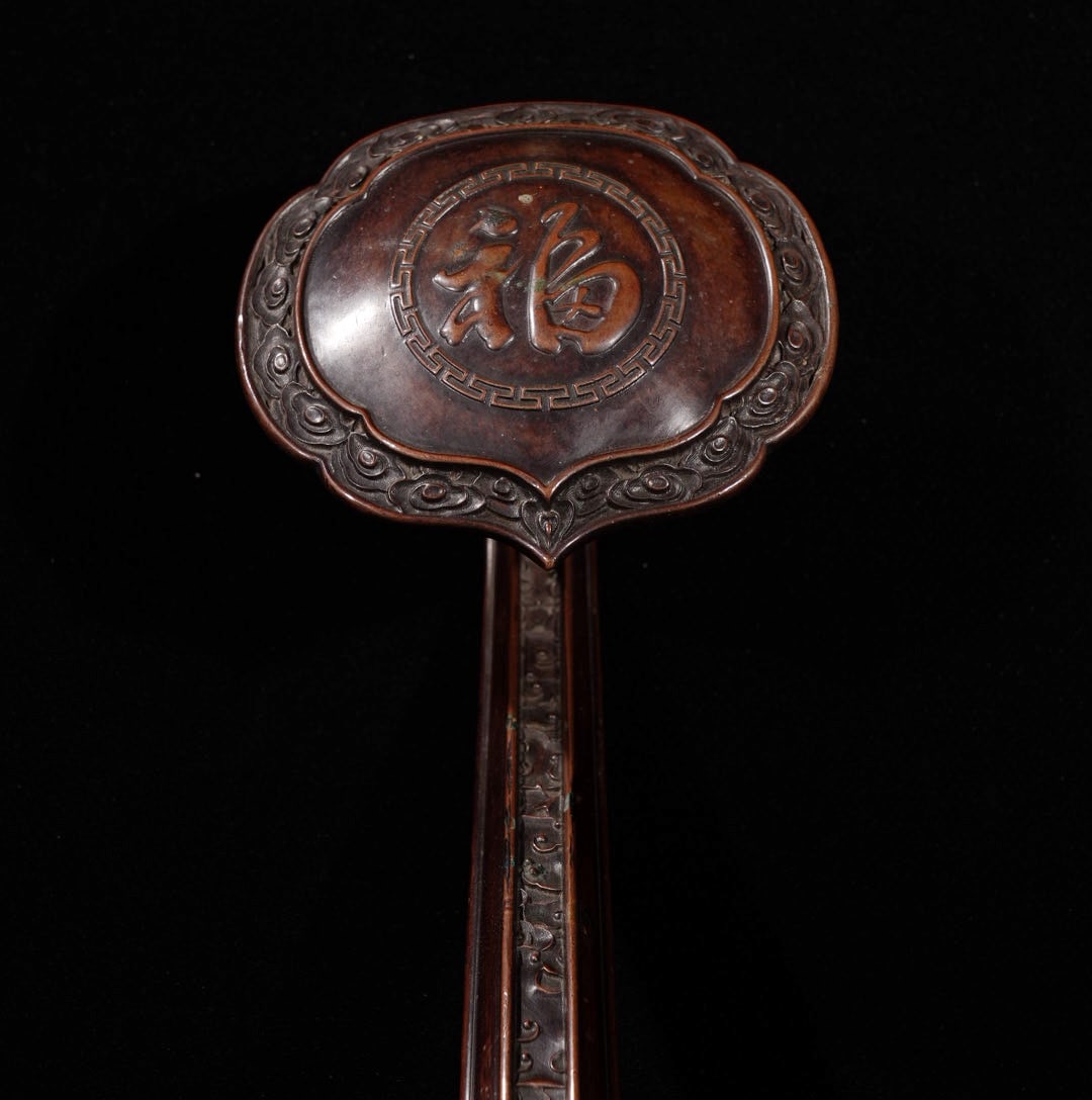 A Exquisite Red Copper Ruyi Ornament - 3