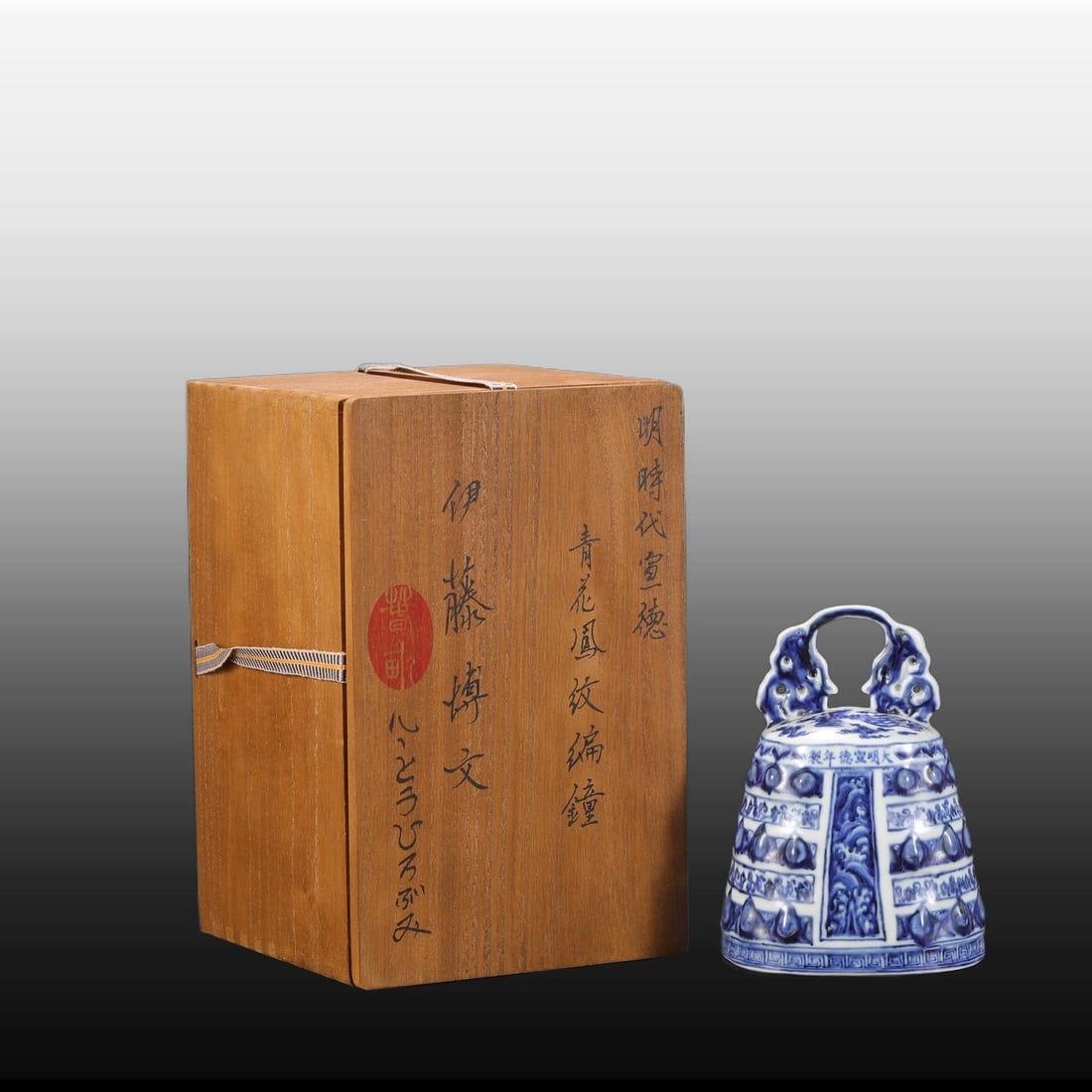 A Exquisite Blue and White Phoenix Pattern Chime: A Exquisite Blue and White Phoenix Pattern Chime,Ming Dynasty, China,Xuande Six-character Mark,Size:7.1inx4.9in