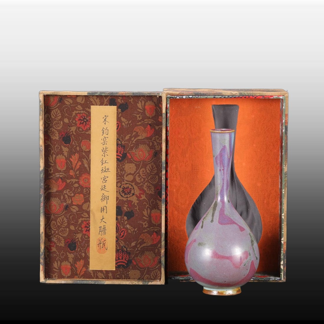 A Exquisite Jun yao Purple Glazed Spot Vase: A Exquisite Jun yao Purple Glazed Spot Vase,Song Dynasty, China,With Mark,Size:12.2inx1.8inx5.3in 钧窑紫红斑瓶,中国宋代,带款
