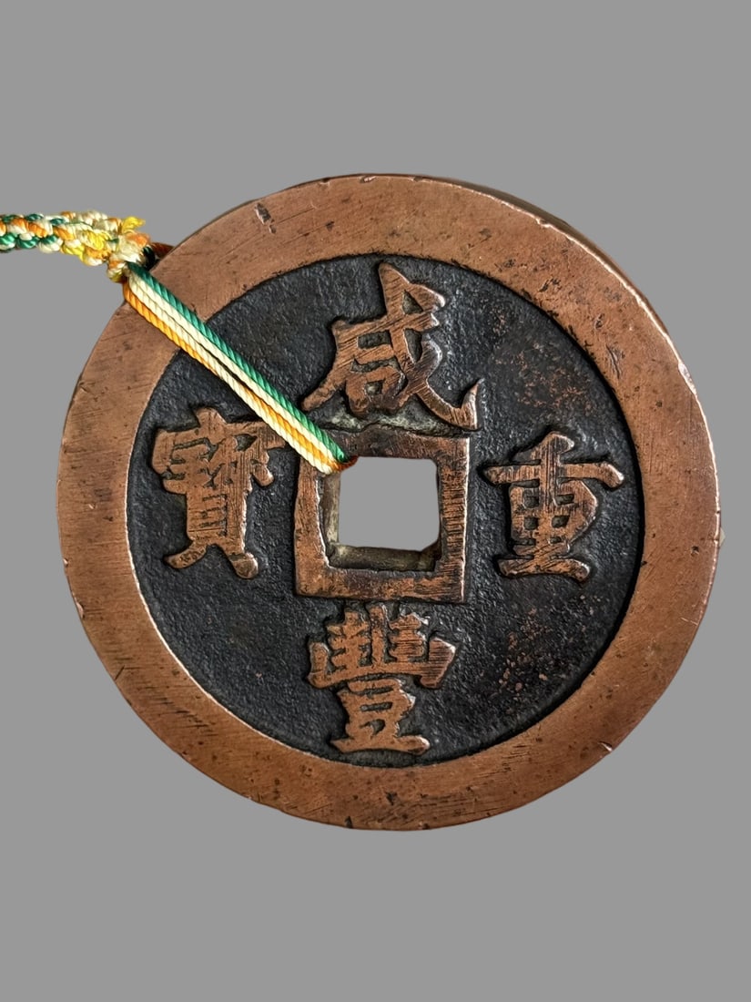A Exquisite Coppery Coin - 2