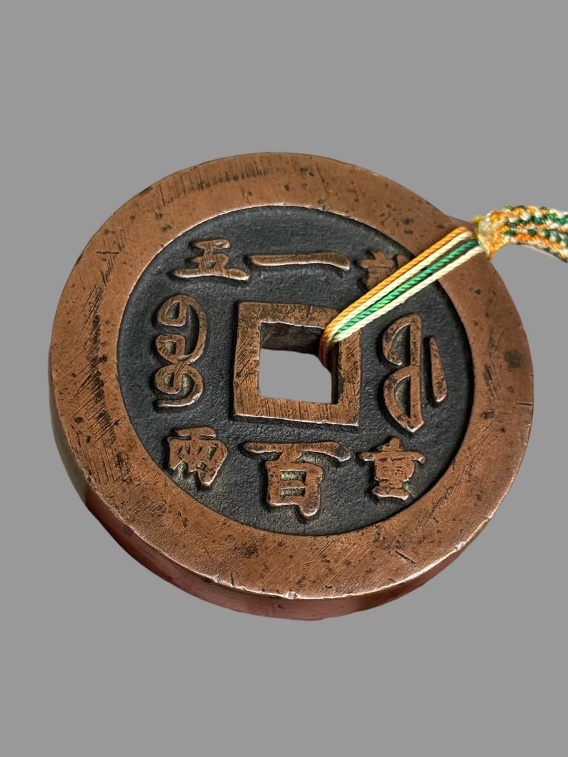 A Exquisite Coppery Coin - 3