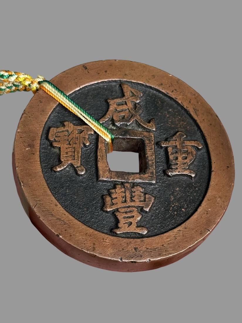 A Exquisite Coppery Coin - 4