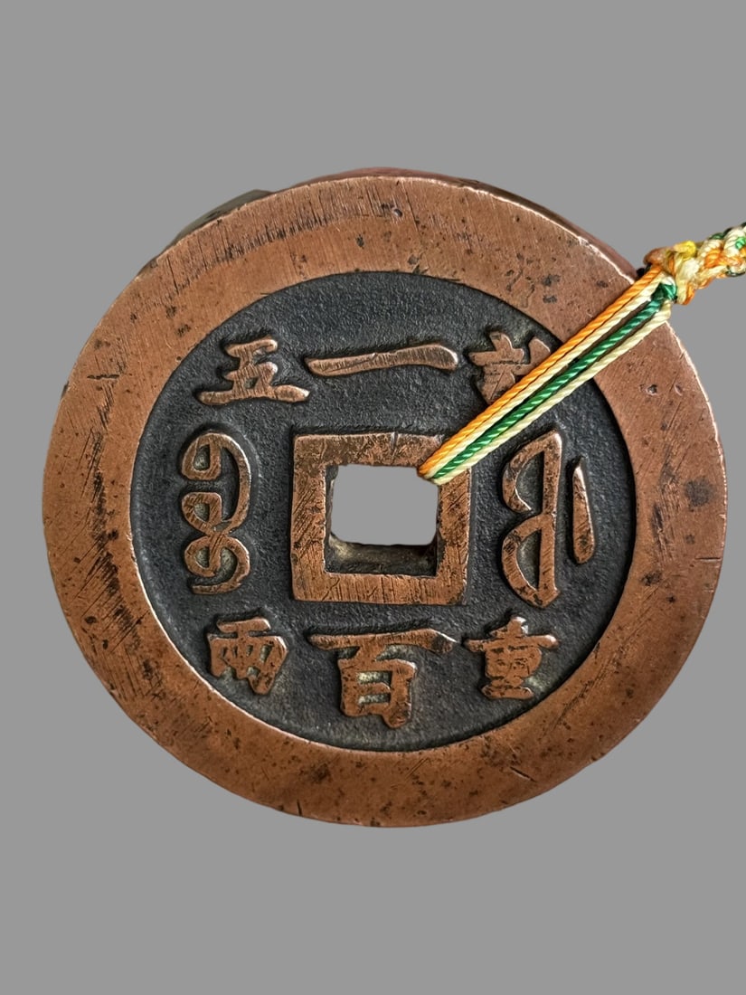 A Exquisite Coppery Coin - 5