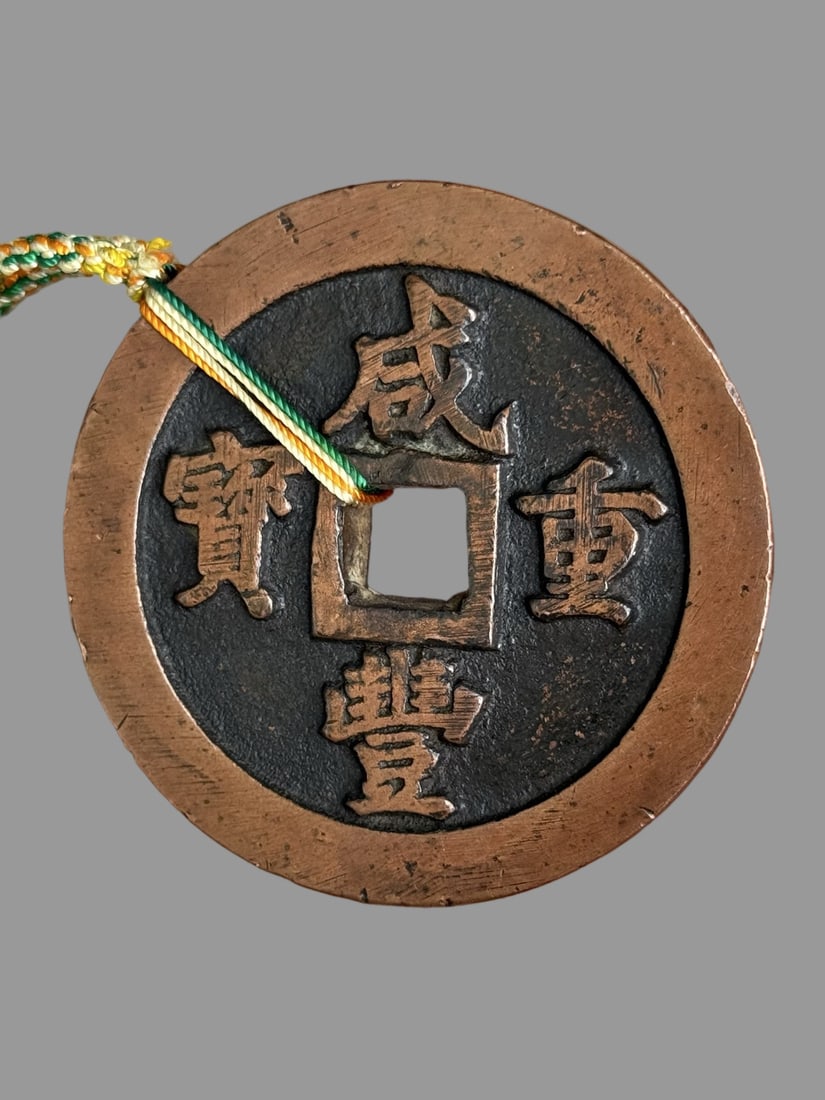 A Exquisite Coppery Coin - 6