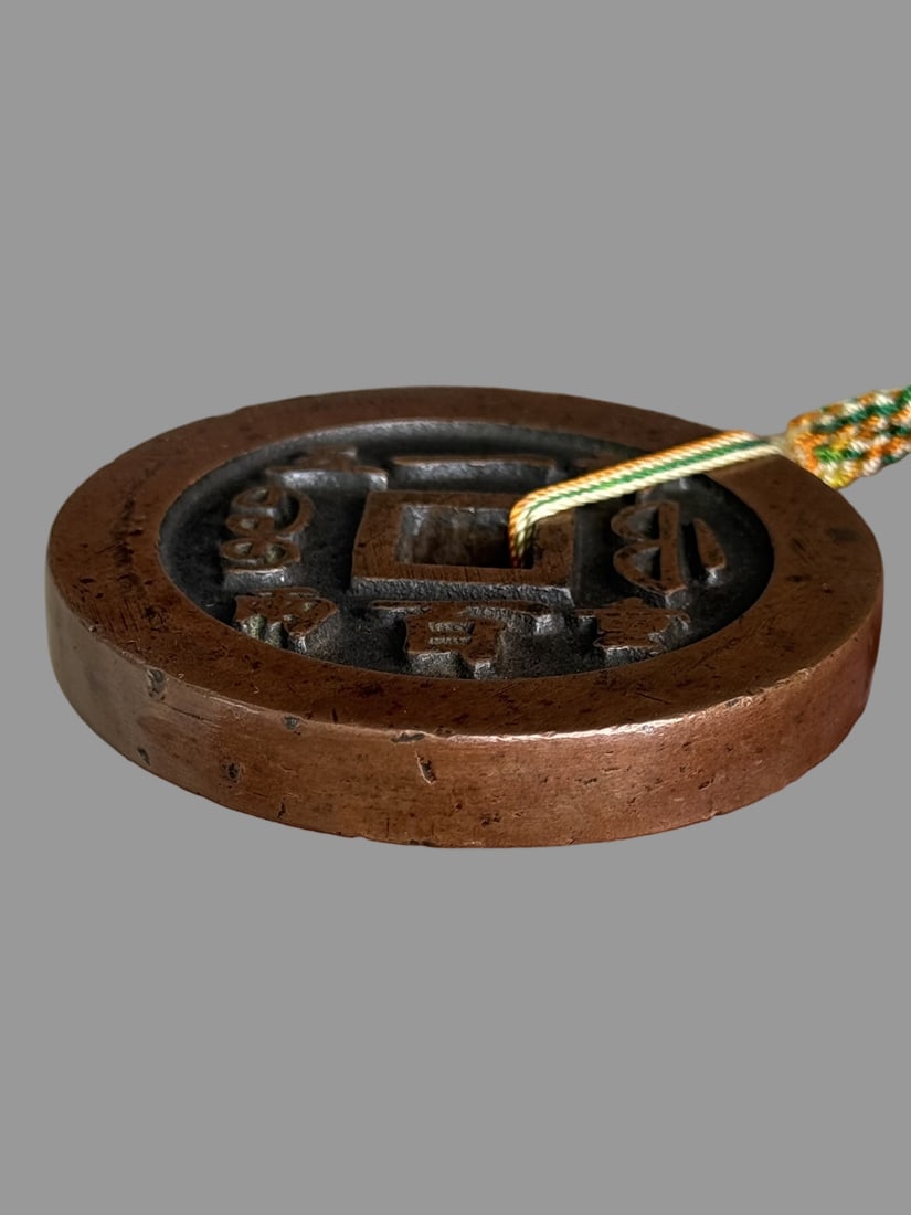 A Exquisite Coppery Coin - 7