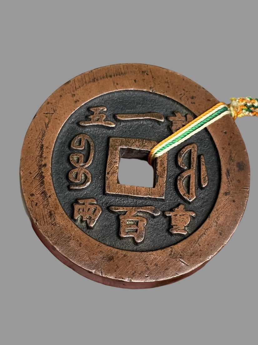 A Exquisite Coppery Coin - 9