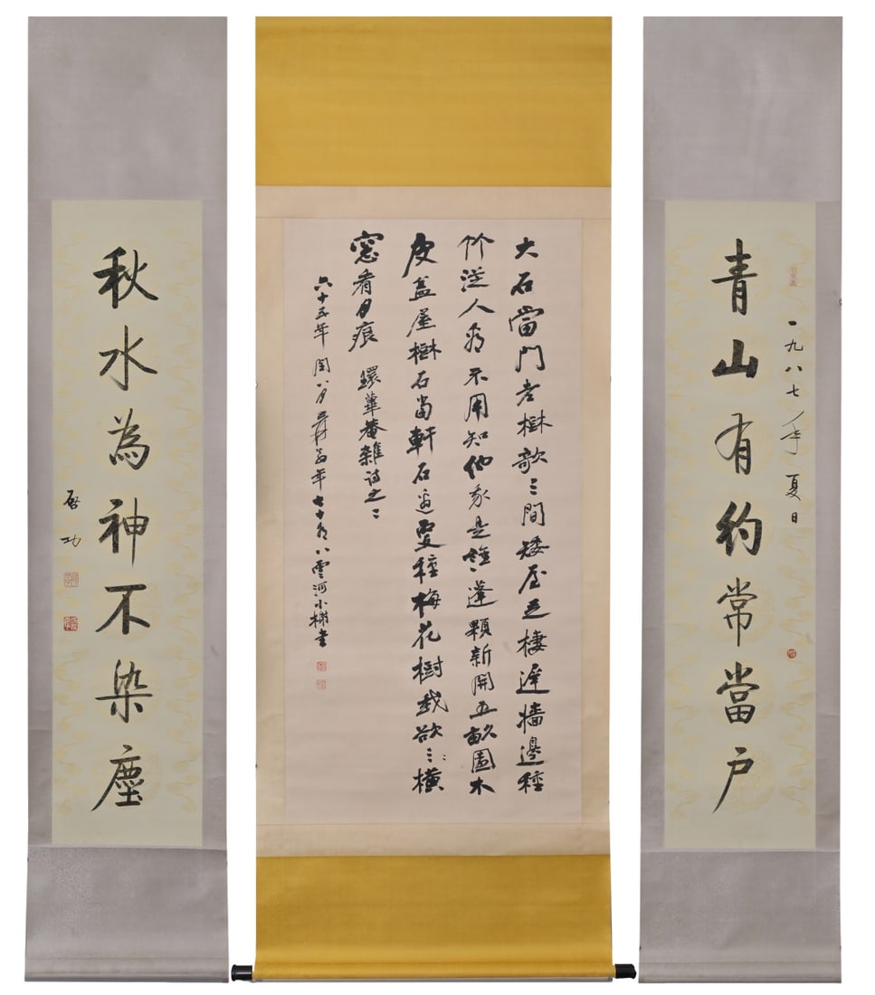 A Set of Fabulous Chinese Ink Calligraphy on Paper: A Set of Fabulous Chinese Ink Calligraphy on Paper,Modern Time of China,Zhang Daqian,without frame size:52.8inx21.3in、53.1inx12.2in 一套精美的中国ĕ