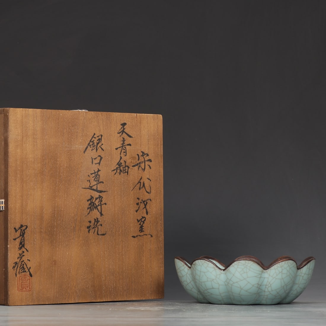 A Exquisite Ru yao Sky Blue Glazed With Silver Rim Washer: A Exquisite Ru yao Sky Blue Glazed With Silver Rim Washer,Song Dynasty, China,Size:2.3inx7.2in 汝窑天青釉银口莲瓣洗,中国宋