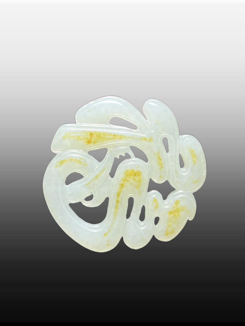 A Exquisite Hotan Jade pendant - 2