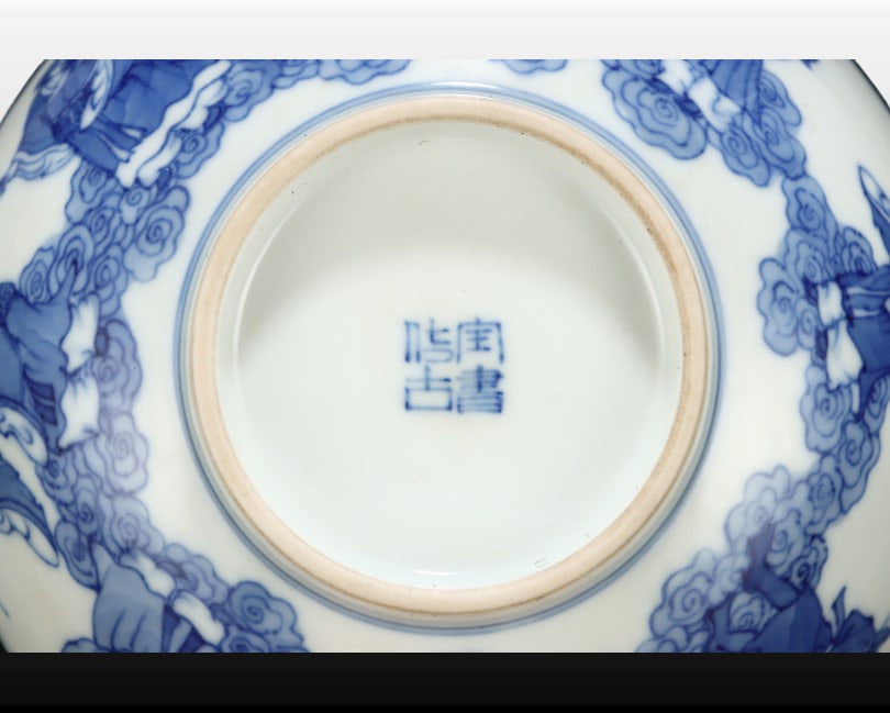 A Exquisite Blue and White Figures Pattern Bowl - 9