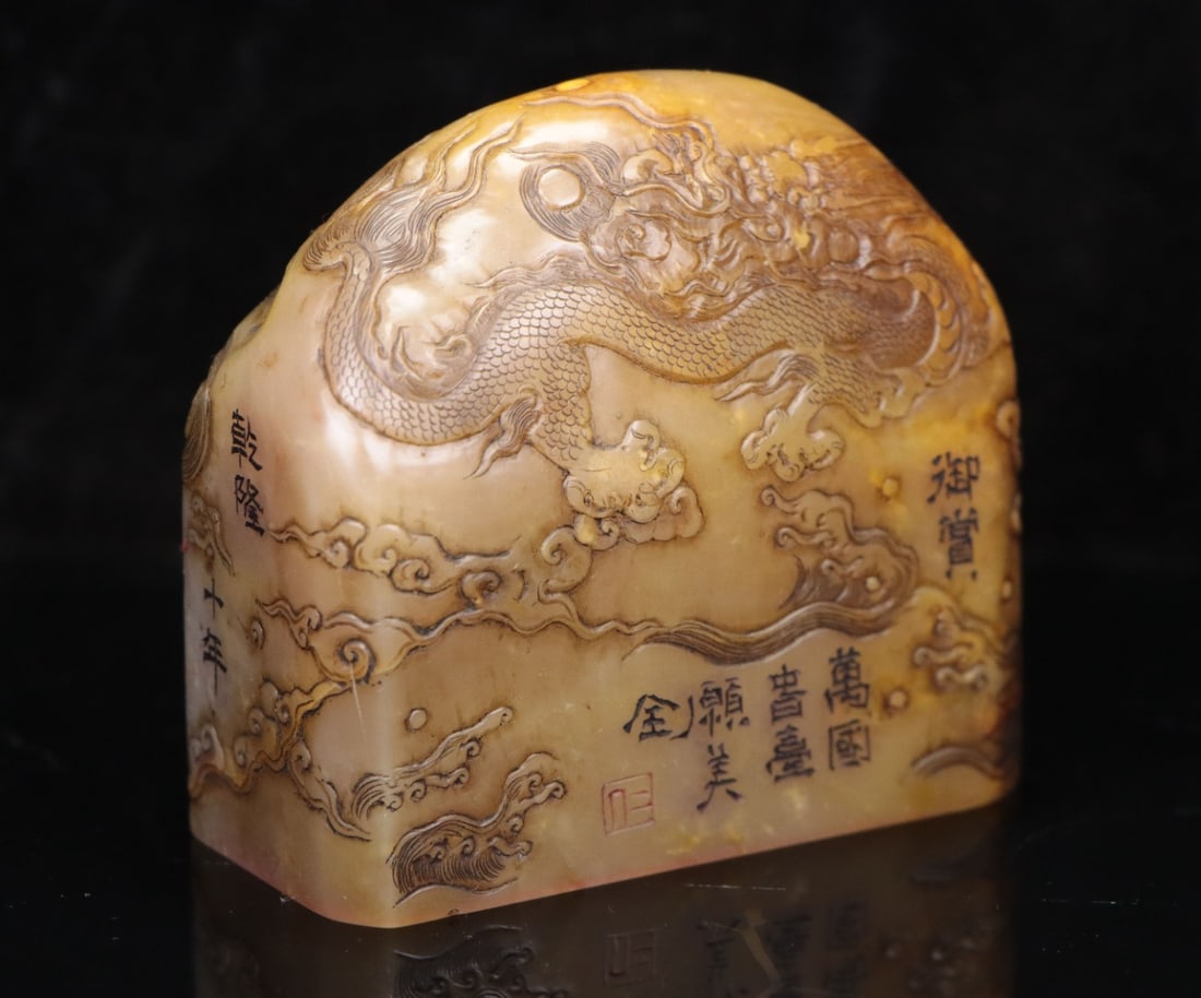 A Exquisite Shoushan Stone Dragon Pattern Seal - 9