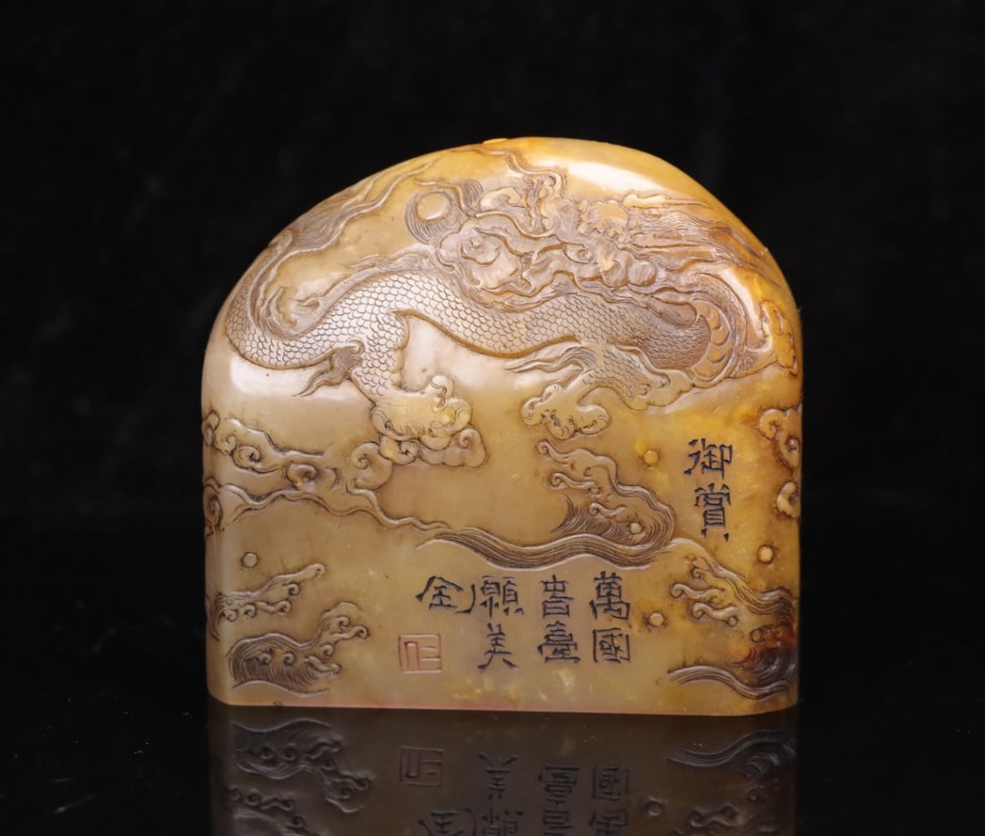 A Exquisite Shoushan Stone Dragon Pattern Seal: A Exquisite Shoushan Stone Dragon Pattern Seal,Qing Dynasty, China,With Mark,Size:3inx2.7inx1.4in,Weight:380g
