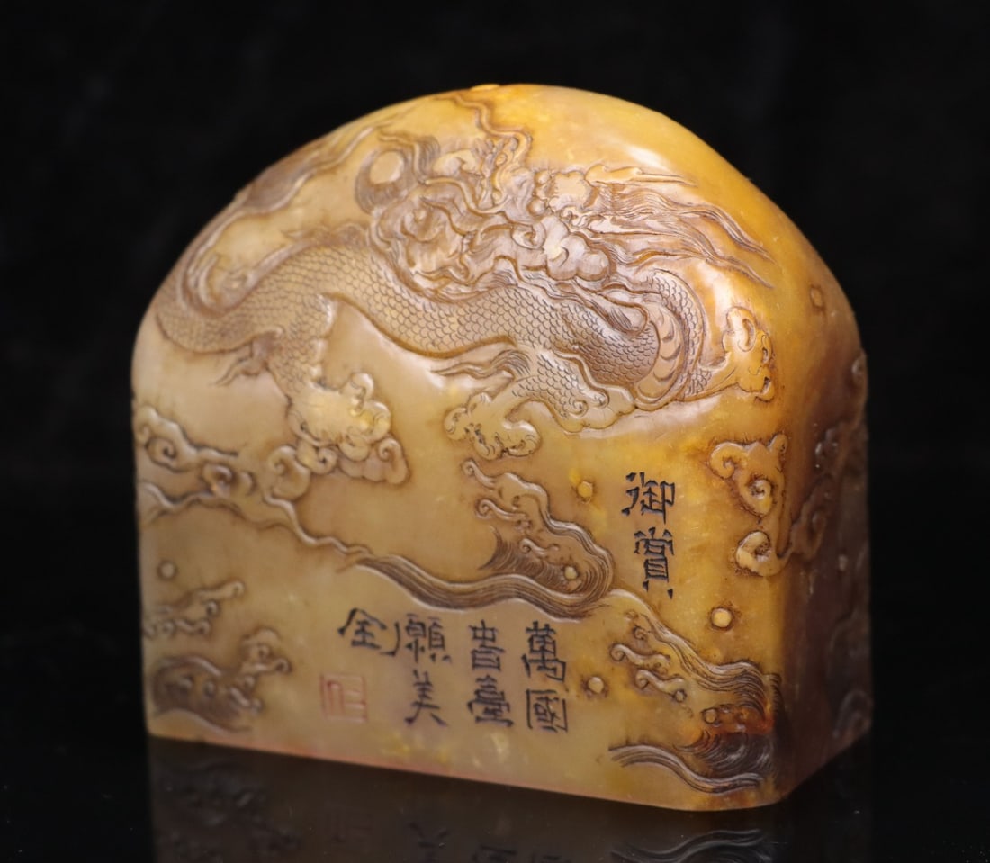 A Exquisite Shoushan Stone Dragon Pattern Seal - 2