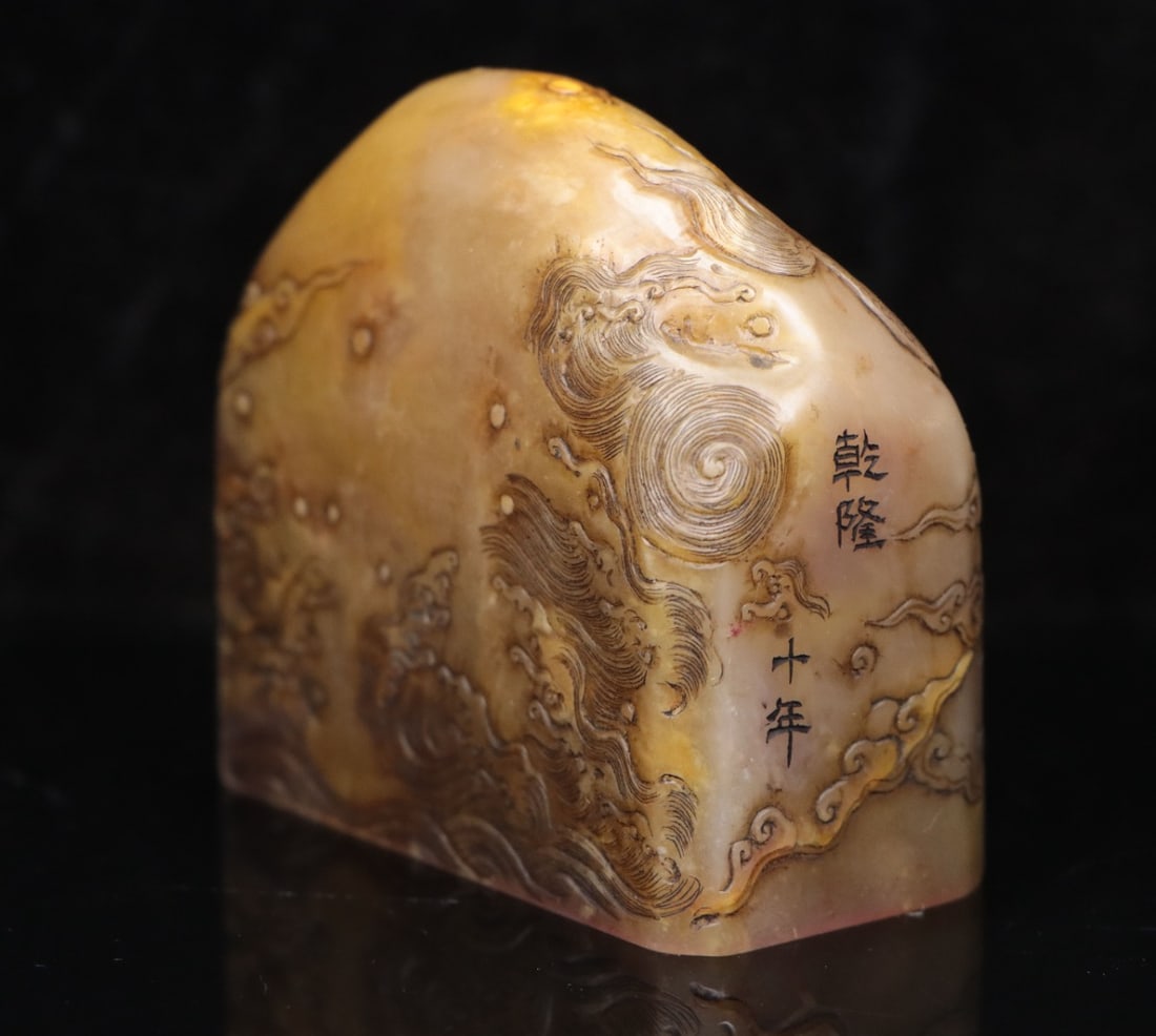 A Exquisite Shoushan Stone Dragon Pattern Seal - 6