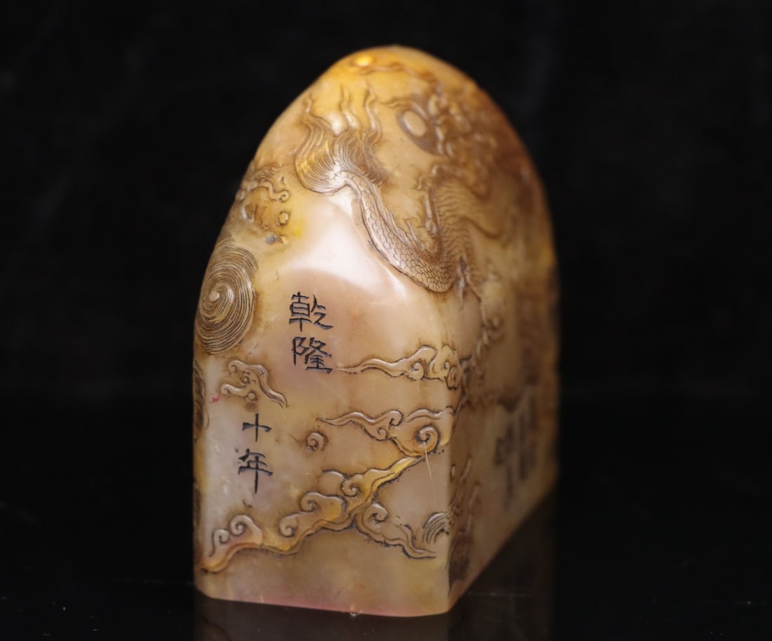 A Exquisite Shoushan Stone Dragon Pattern Seal - 7