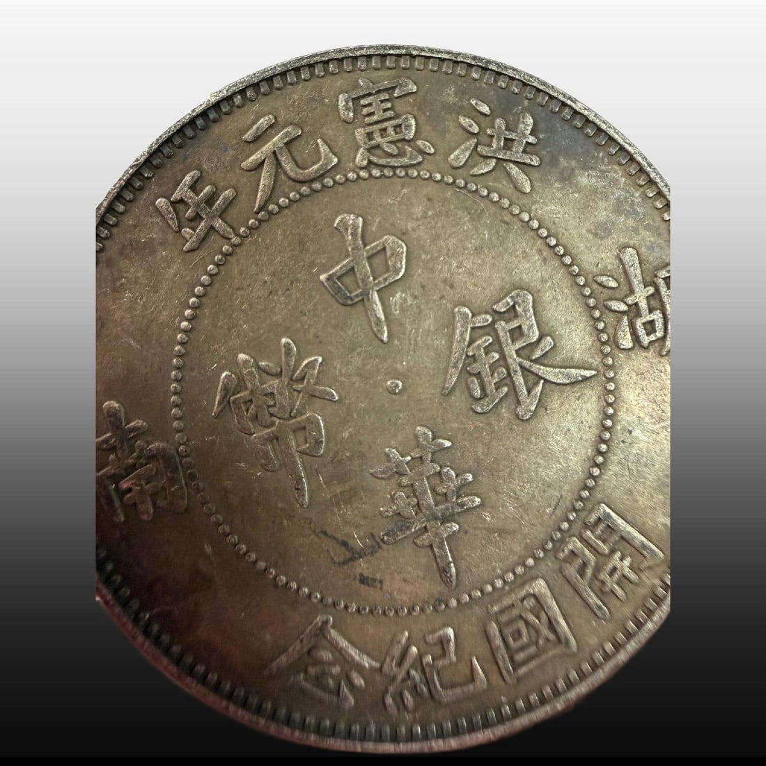 A Exquisite China Silver Coin - 2