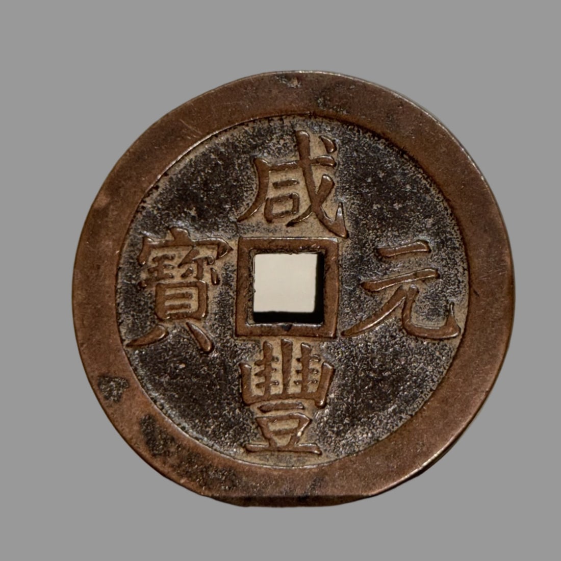 A Exquisite Coppery Coin - 2