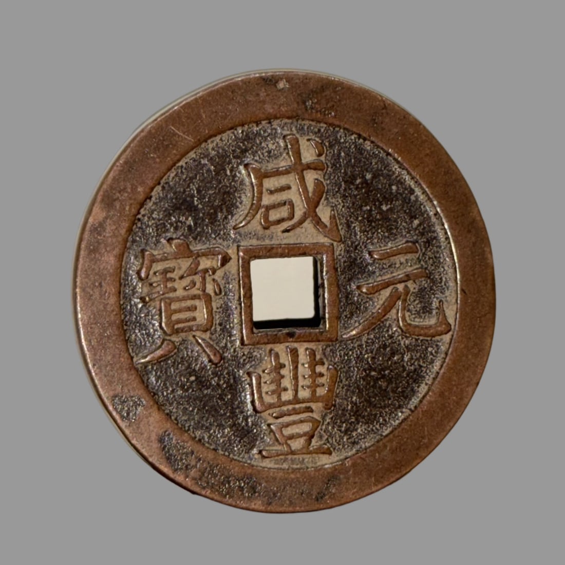 A Exquisite Coppery Coin - 4
