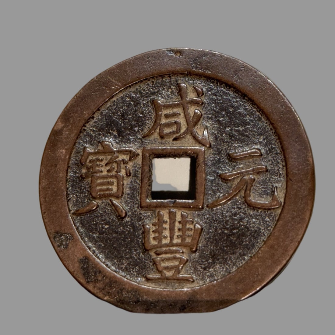 A Exquisite Coppery Coin - 6