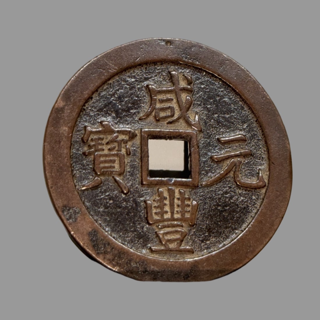 A Exquisite Coppery Coin - 8