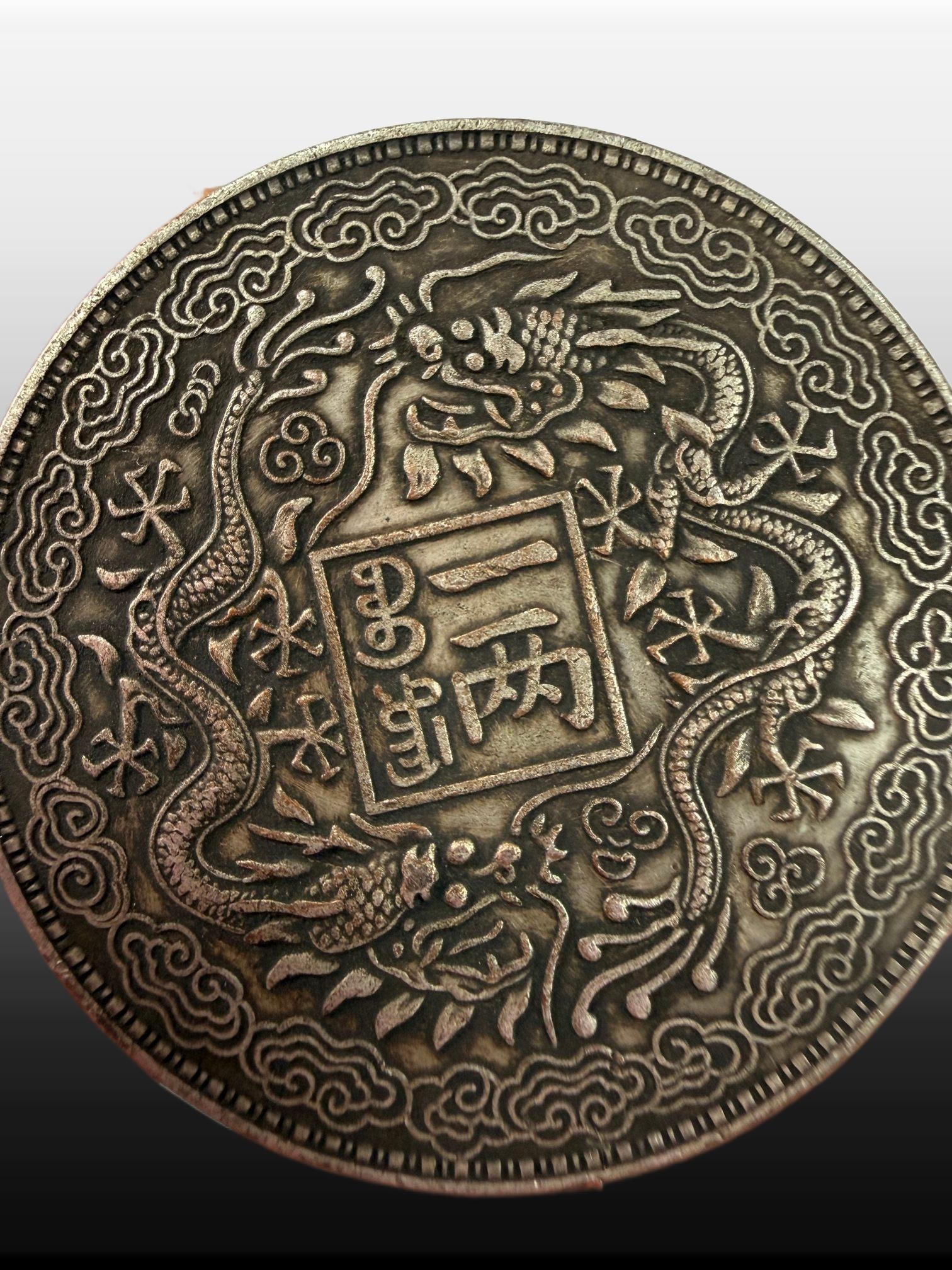 A Exquisite Guangxu Silver Coin - 4