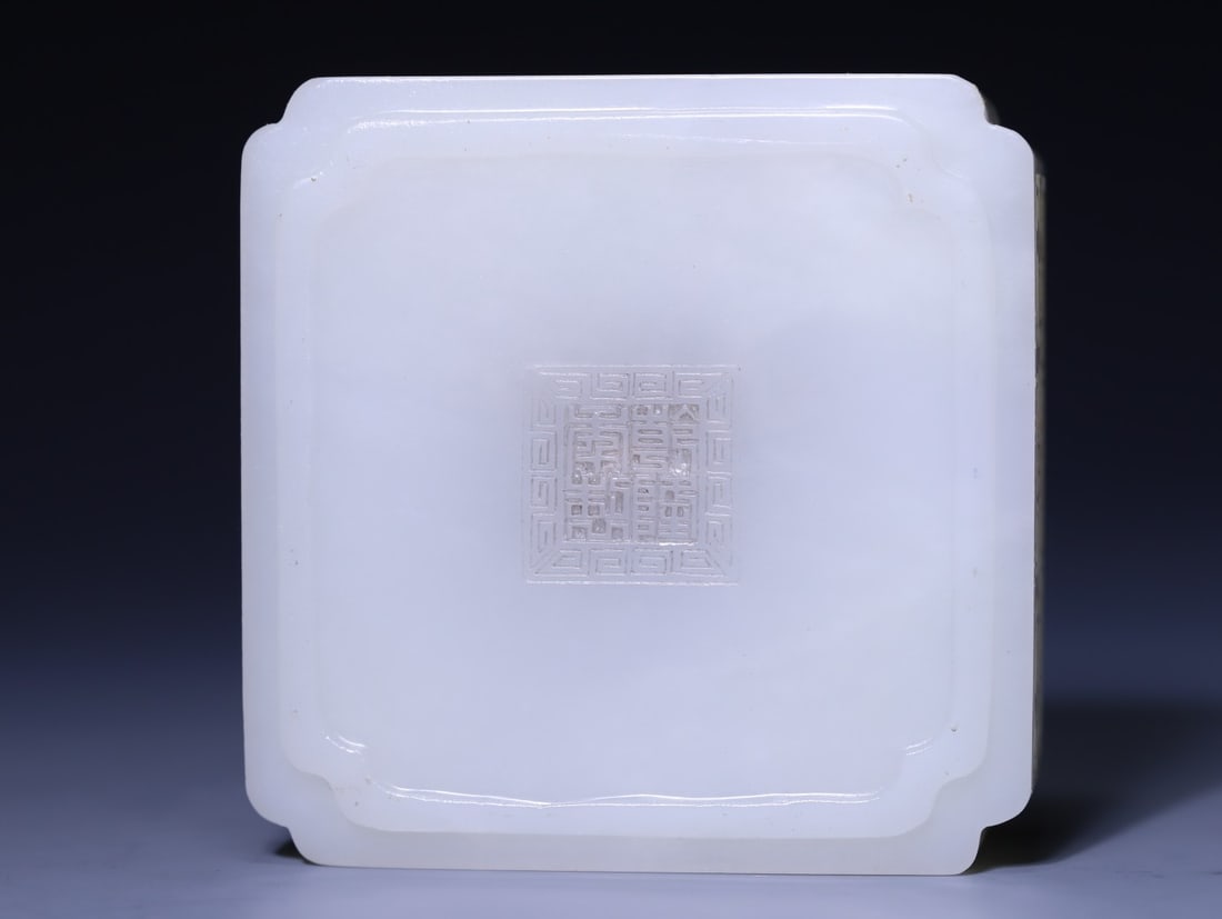 A Exquisite Hotan Jade Dragon Pattern Box - 9