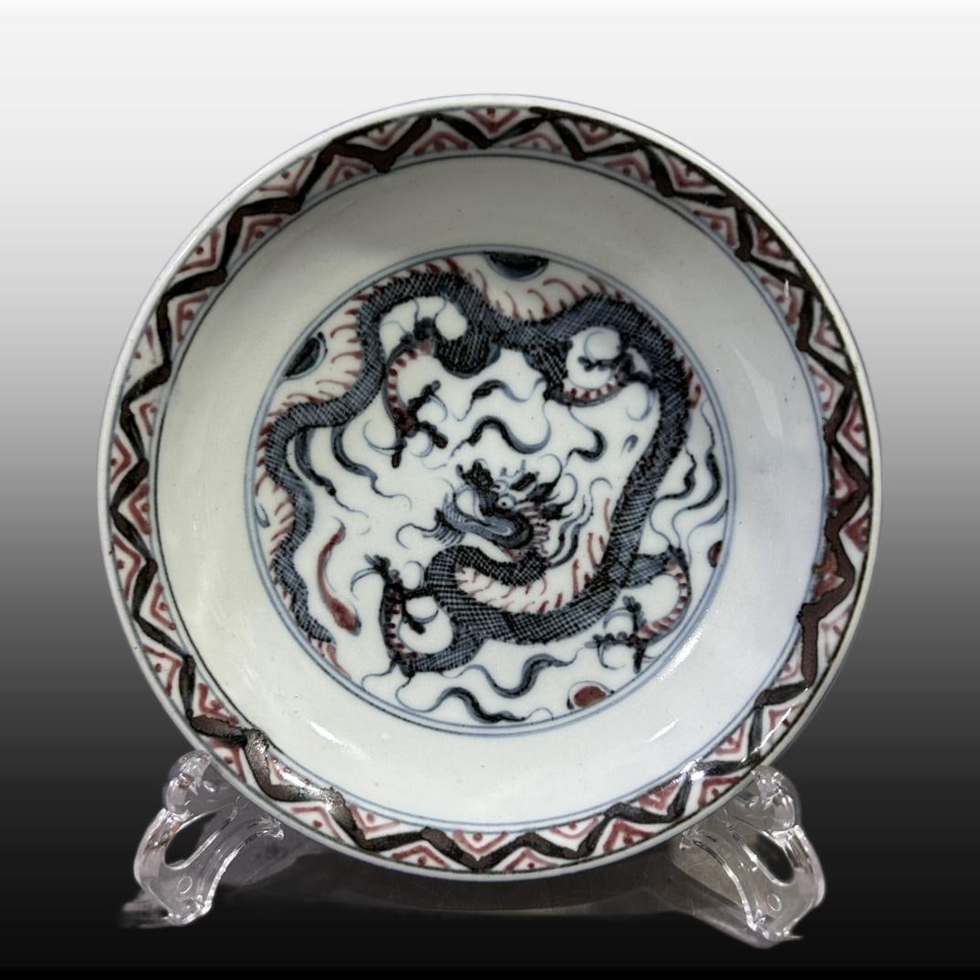 A Exquisite Blue and White Underglaze-Red Dragon Pattern Plate: A Exquisite Blue and White Underglaze-Red Dragon Pattern Plate,Ming Dynasty, China,With Mark,Size:7.3inx1.6in 青花釉里红龙纹盘,中国明&