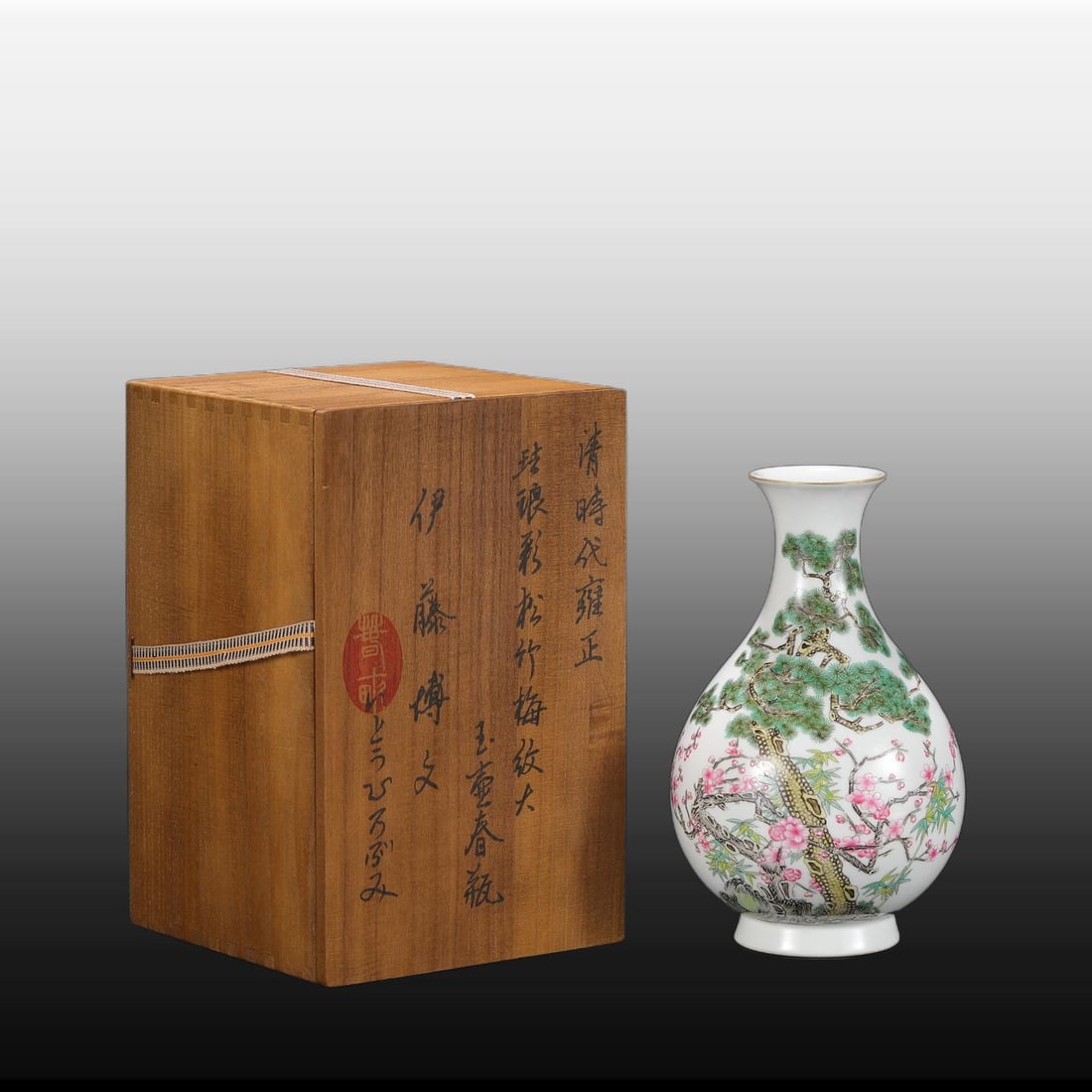 A Exquisite Enamel Pine and Bamboo Pattern Vase: A Exquisite Enamel Pine and Bamboo Pattern Vase,Qing Dynasty, China,Yongzheng Four-character Mark,Size:9.4inx2.8inx5.7in