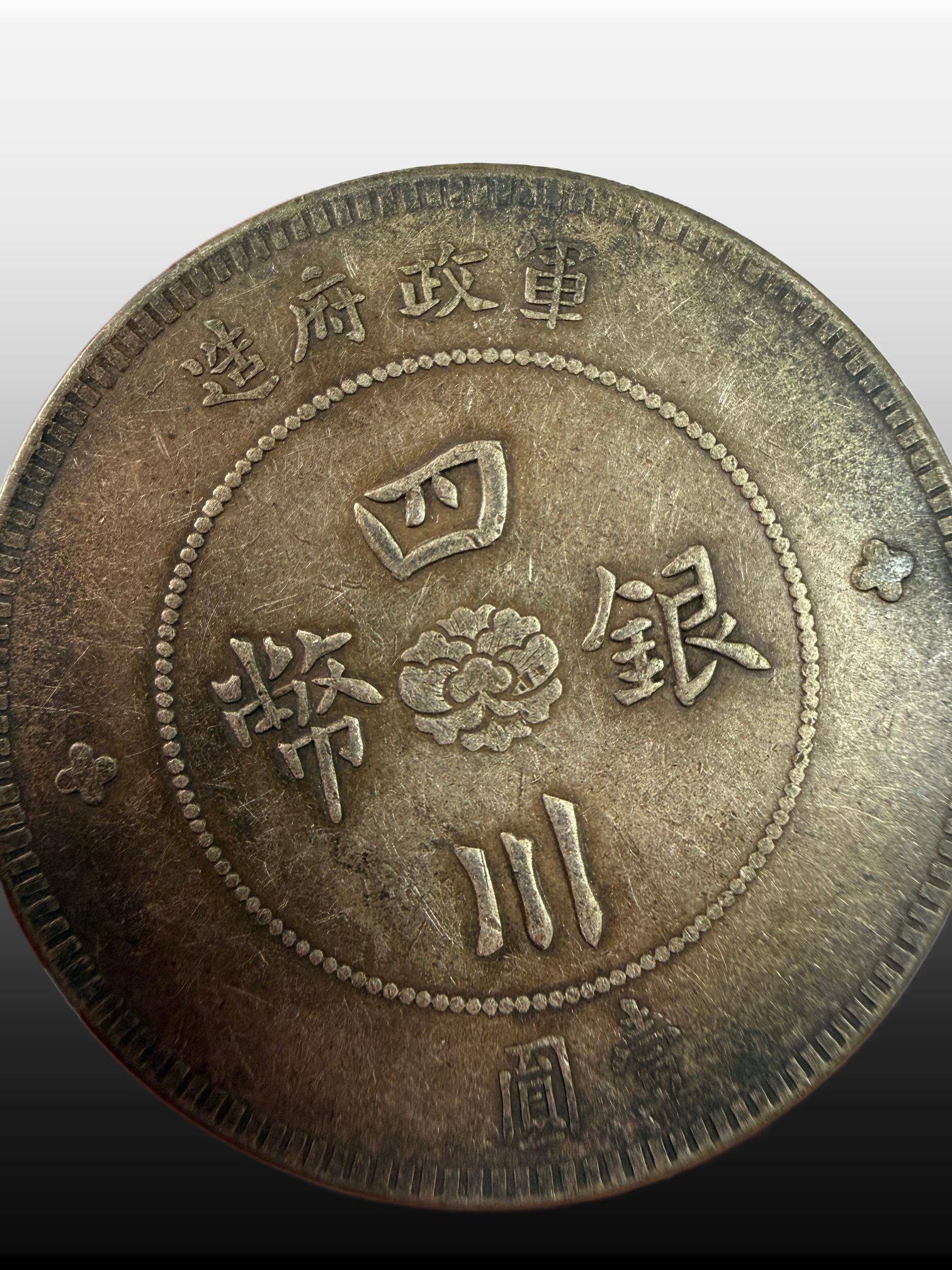 A Exquisite Sichuan Silver Coin - 2